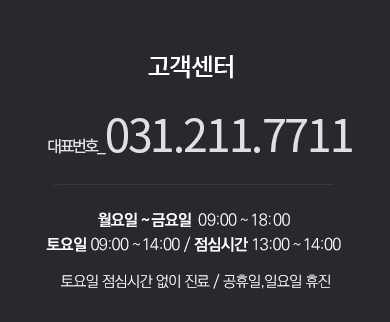 고객센터바로가기