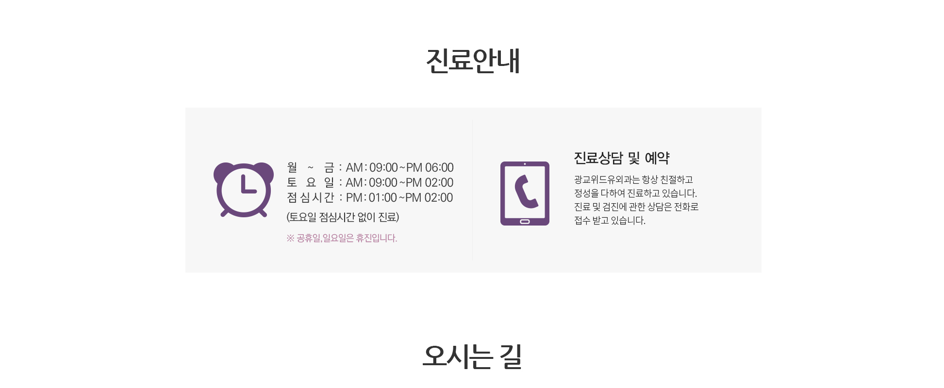 진료안내